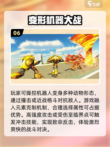 🔥2025最燃机器人格斗游戏💥截图7