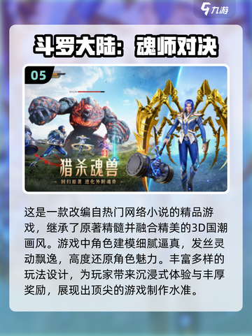 🔥2024超人气网游推荐✨下载必玩截图6