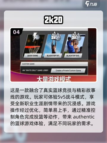 🔥2024必玩！免费4k篮球手游大盘点🏀截图5