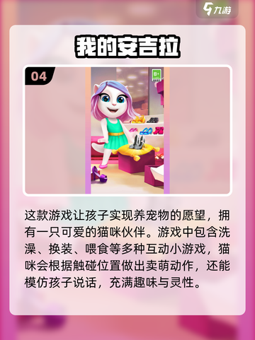6岁宝宝最爱小游戏推荐🎮超好玩！截图5