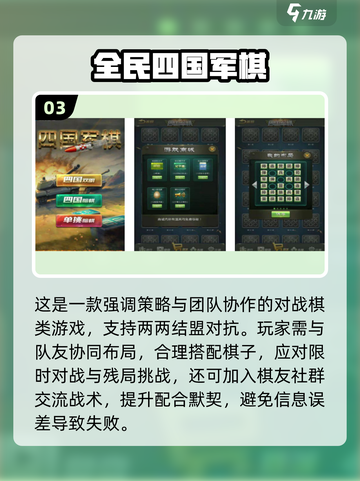 🔥2025爆款棋盘游戏Top榜🏆截图4