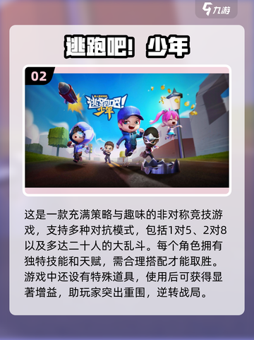 非对称竞技游戏推荐🔥2025经典不容错过！🎮截图3