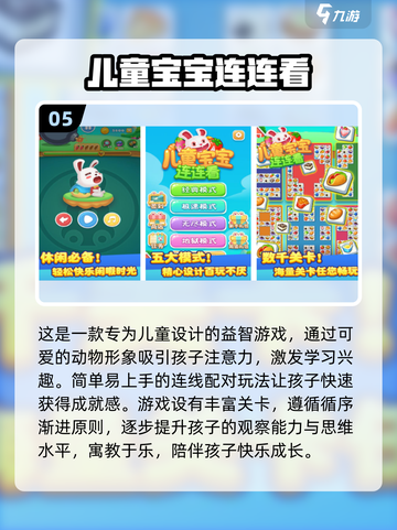 2025最🔥益智游戏合集💥玩了就停不下来！截图6