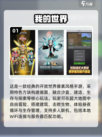 🔥2025超火像素开放世界手游大公开！🎮截图2