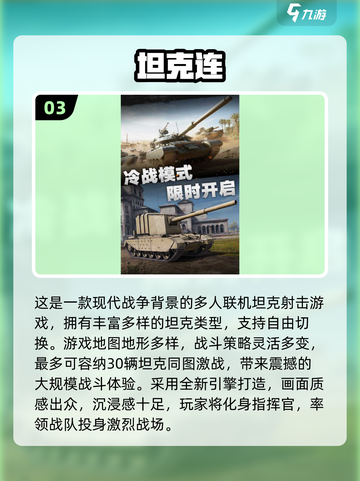 🔥2025最火战争游戏合集💥🎮截图4