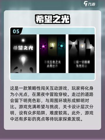 🔥2025希望手游合集来袭，经典游戏等你来战！💥截图6