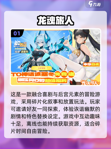 2025最🔥内容向手游排名✨高人气游戏等你来玩！截图2