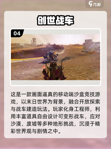 🔥2025最火创世纪游戏TOP5榜单来袭！🎮✨截图5