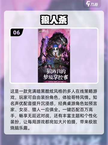 2024年最🔥太空狼人杀手游排行榜✨截图7