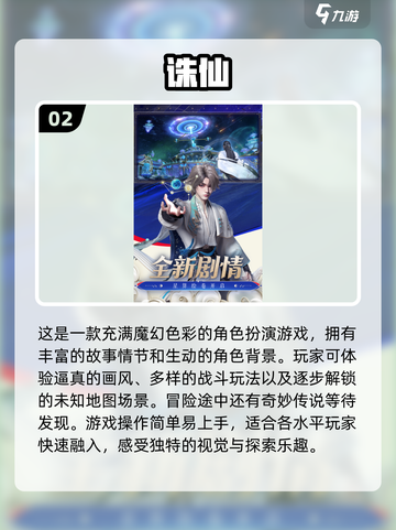 🔥2024必玩 MMO网游下载大全🎮截图3