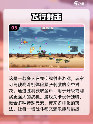 🔥2024超人气多人游戏推荐🎉6人开黑必备！截图4
