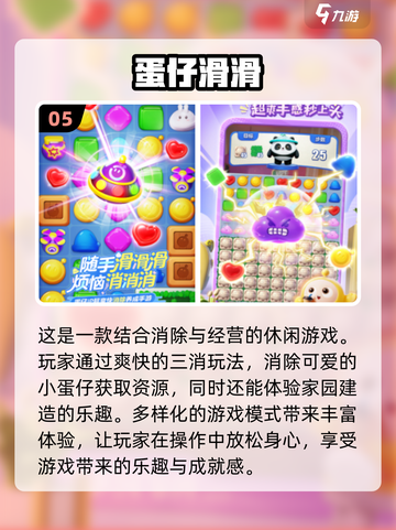 2024必玩🔥超好玩游戏合集💥截图6