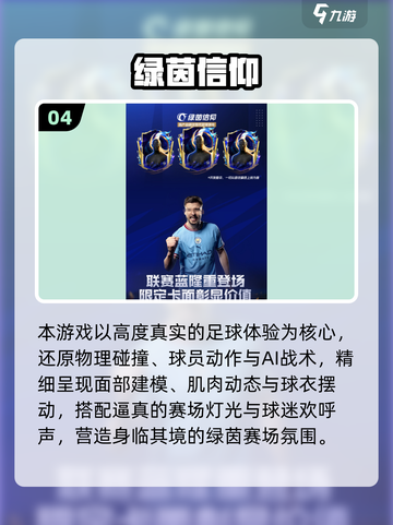 🎮2025最火FIFA足球游戏大揭秘！🔥截图5
