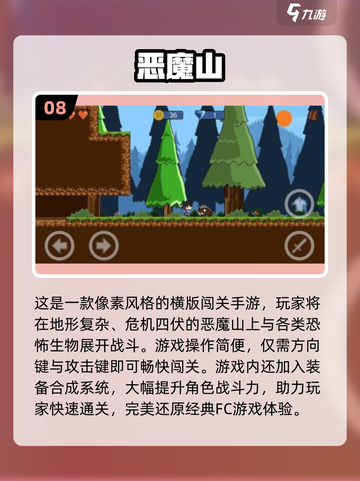 🔥恶魔王子同款游戏大推荐！经典恶魔游戏下载2025💥🎮截图9