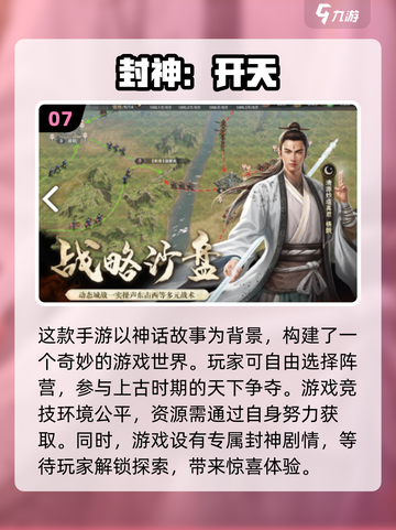🔥清朝战争游戏大盘点，2025必玩清单来了！💥截图8