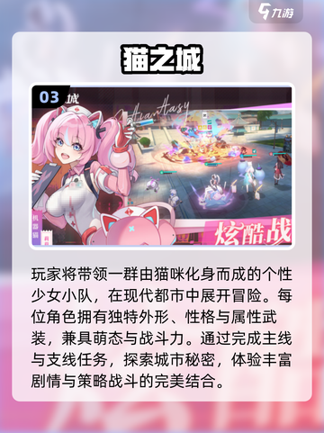 萌妹大集结！🔥2025必玩手游TOP榜截图4