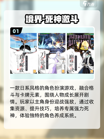 🔥2025高人气死神卡牌手游TOP榜💥🎮截图2