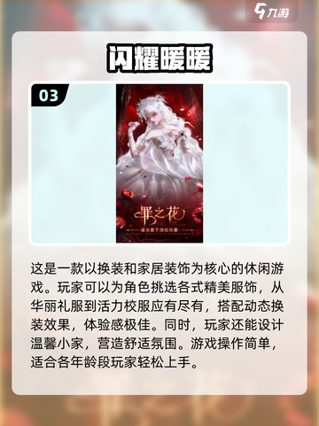 🔥2024超人气美女游戏推荐，让你爱不释手🎮截图4