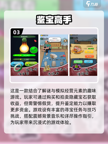 2024必玩🔥低买高卖经营手游推荐🎮截图4