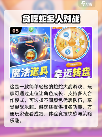 🔥2025超人气多人互动游戏推荐🎮截图6