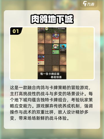 🔥2025爆款肉鸽游戏大汇总🎮轻松上头玩到嗨！截图2