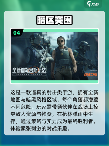 🔥2022男生必玩手游排行榜🔥截图5
