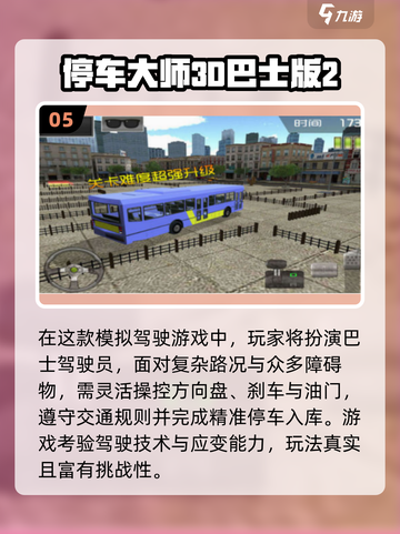 🚗🔥2025最耐玩停车手游合集！截图6