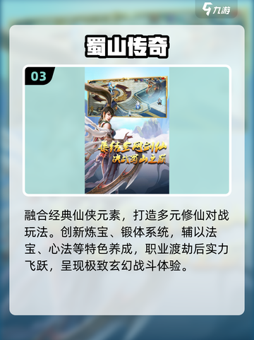 🔥2025仙侠手游TOP榜✨截图4
