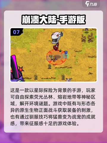 🎮2025必玩🔥50款高可玩性单机游戏下载大全！截图8