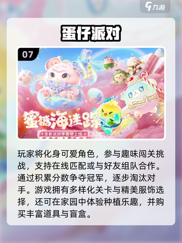 🔥12岁孩子必玩手游TOP10榜单🎮截图8