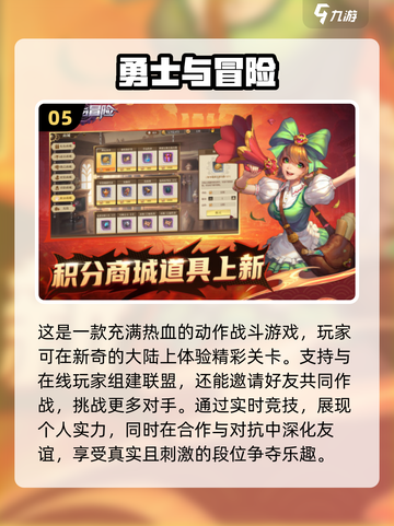 🔥2025最受欢迎手机冒险游戏合集🎉截图6