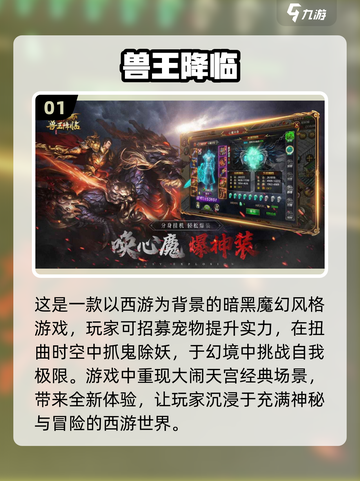 🔥2023必玩！经典耐玩游戏TOP5✨截图2