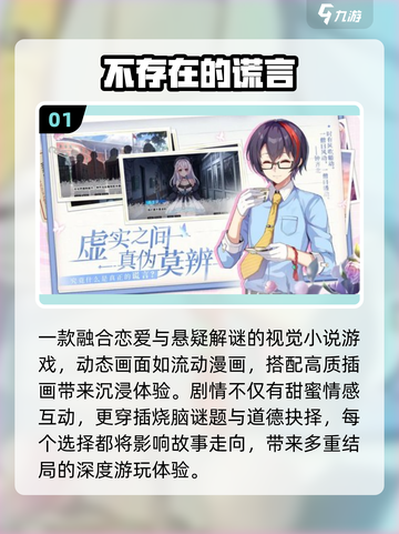 🔥2025最火恋爱游戏TOP榜💘截图2