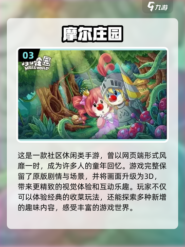 收获季节来了！这些收菜游戏超有趣🎮🌱截图4