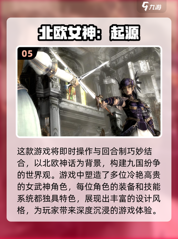 🔥2025必玩北欧女武神游戏下载🔗火爆游戏全收录！ Valkyrie⚡截图6