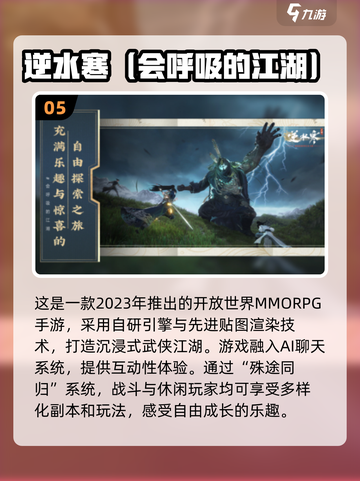 2023超🔥手游推荐🎉下载合集💥截图6