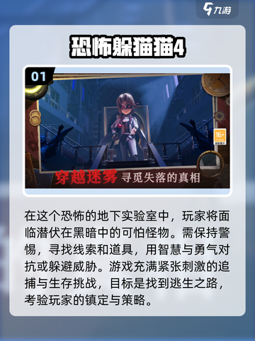尖叫警告！😱2024超恐怖手游推荐，敢玩吗？截图2