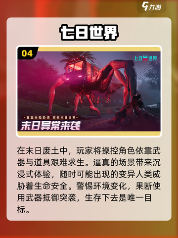 🔥2025男人必玩TOP5游戏💥截图5