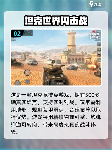🎮二战迷必看！2025欧洲阵线手游TOP榜🔥截图3