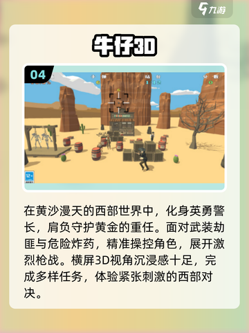  cowboy射击神作回归🔥2025必玩西部手游截图5