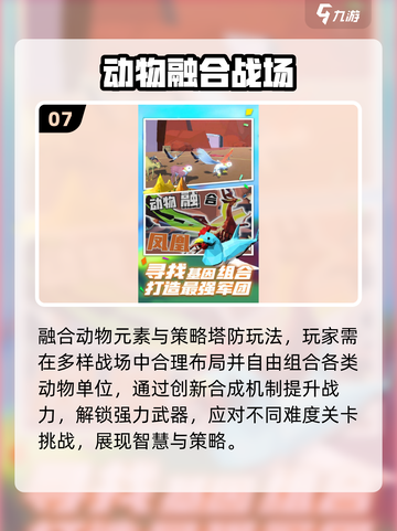 🔥2025爆款融合游戏免费玩🎮截图8