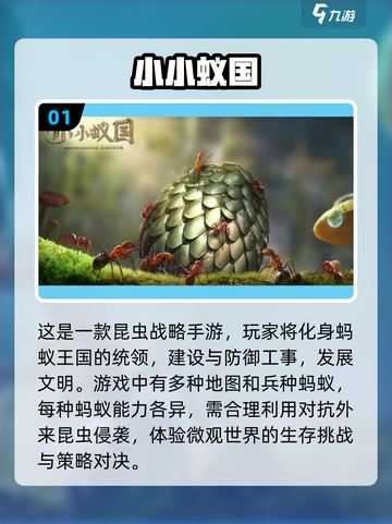 2022超🔥蚂蚁生存游戏推荐🎮🐜截图2