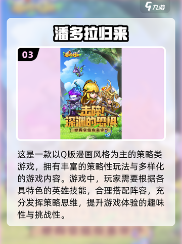 🔥2025策略游戏TOP榜！🔥爆火游戏全在这里💥🎮截图4