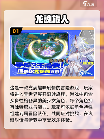 🔥2025超耐玩RPG手游大盘点，快来pick你的最爱！🎮截图2