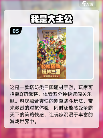 🔥2025必玩三国手游大起底！🎮三国迷不容错过的顶级盘点🔥截图6