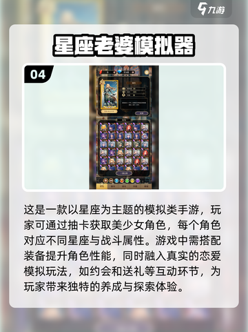 2025超🔥星座手游推荐✨带你玩转星盘命运！截图5