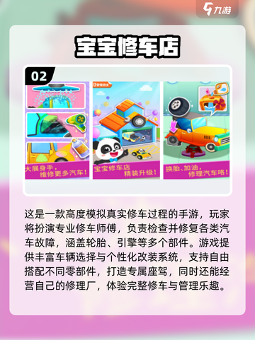 🔧2025超好玩汽车维修手游大揭秘！🎮截图3