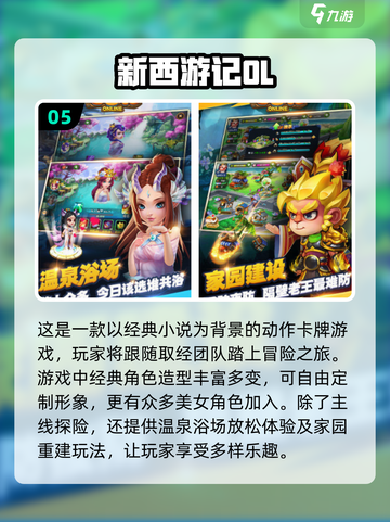 🔥2024必玩卡牌游戏推荐🎉免费分享不容错过！截图6