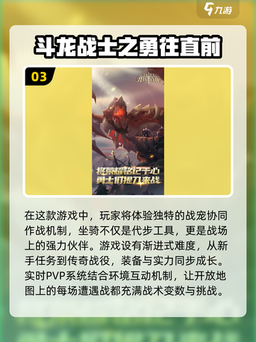 🔥超老游戏《龙下载2025》居然这么玩！🐉截图4