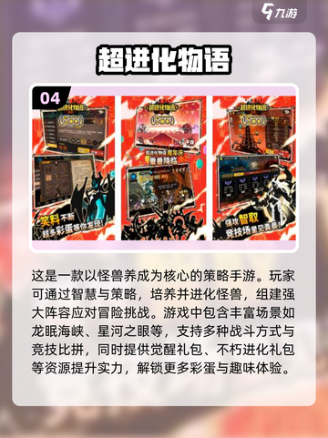 细胞进化游戏合集💥2023手游推荐🔥截图5